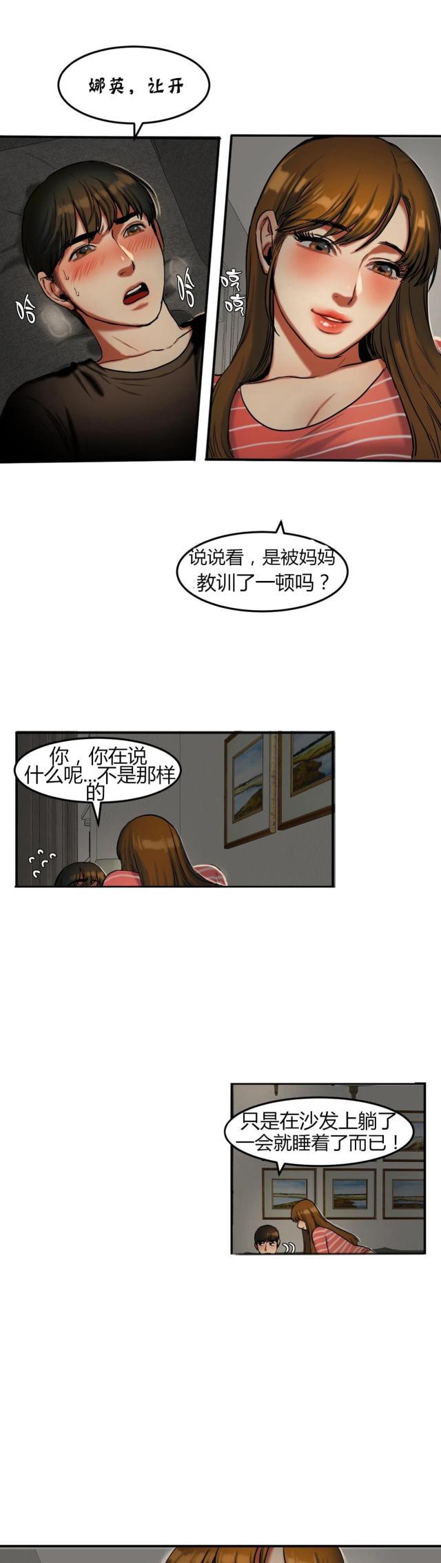 十八禁漫画大全无遮挡韩漫全集-第53话 激怒无删减无遮挡章节图片 