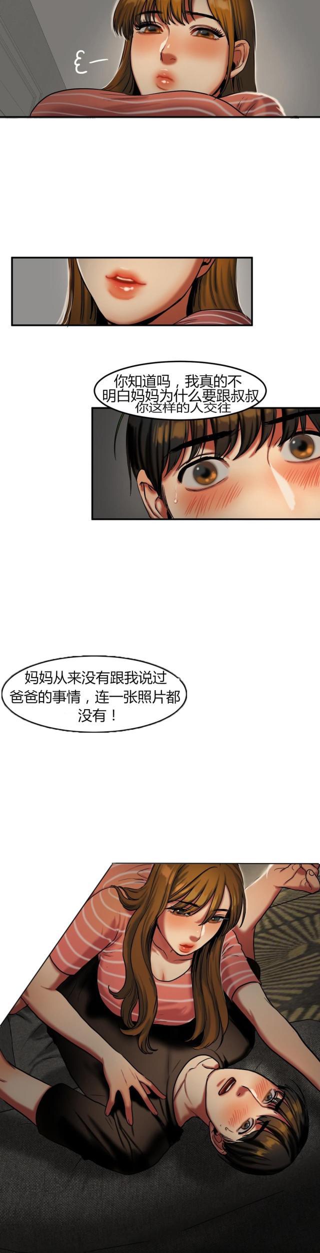 十八禁漫画大全无遮挡韩漫全集-第53话 激怒无删减无遮挡章节图片 
