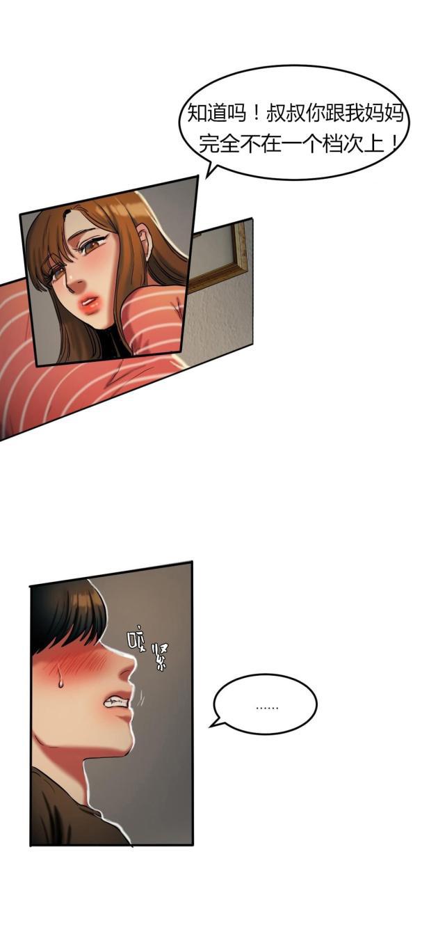 十八禁漫画大全无遮挡韩漫全集-第53话 激怒无删减无遮挡章节图片 
