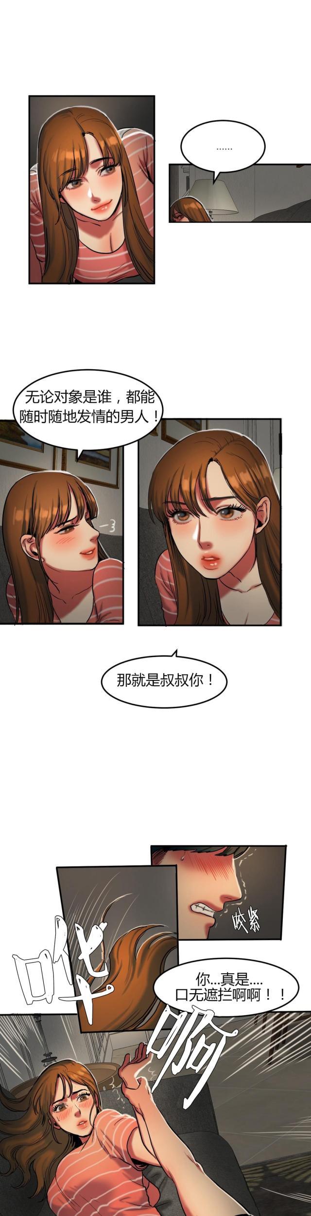 十八禁漫画大全无遮挡韩漫全集-第53话 激怒无删减无遮挡章节图片 