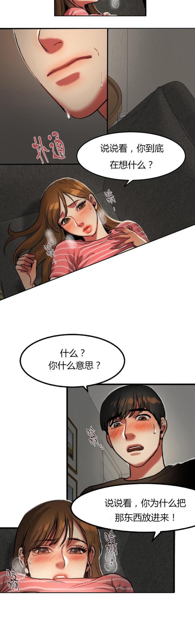 十八禁漫画大全无遮挡韩漫全集-第53话 激怒无删减无遮挡章节图片 