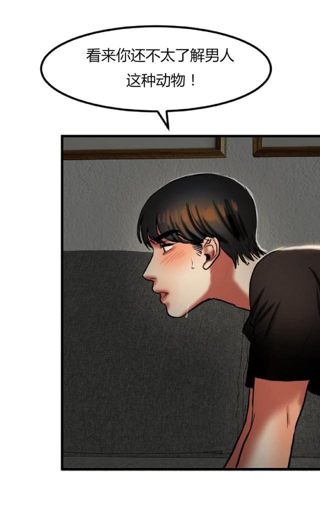 十八禁漫画大全无遮挡韩漫全集-第53话 激怒无删减无遮挡章节图片 