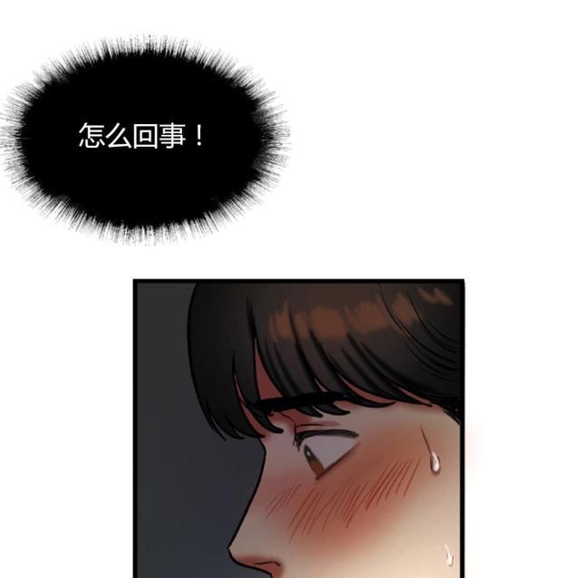 十八禁漫画大全无遮挡韩漫全集-第53话 激怒无删减无遮挡章节图片 