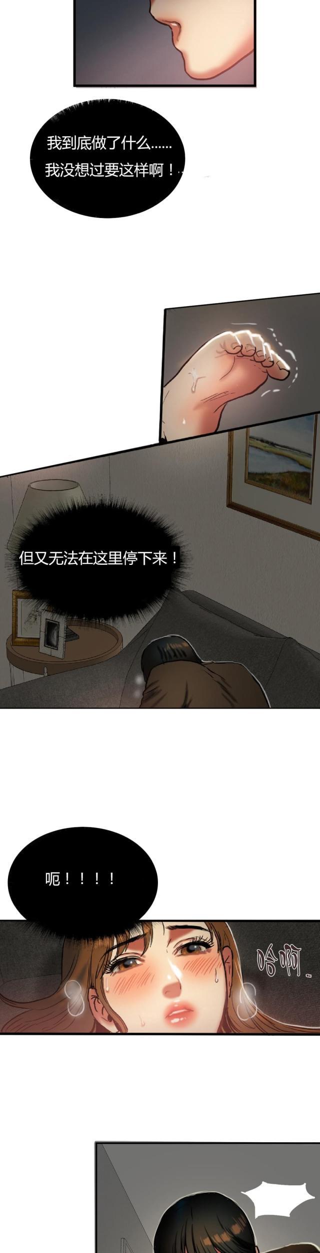 十八禁漫画大全无遮挡韩漫全集-第53话 激怒无删减无遮挡章节图片 