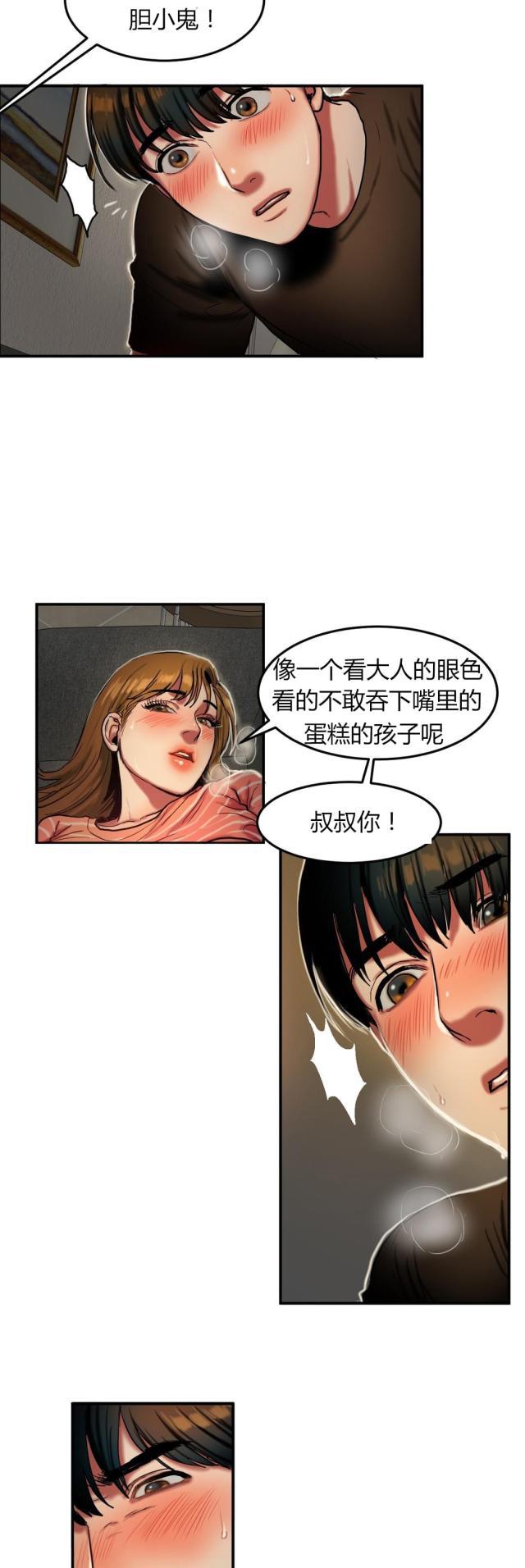 十八禁漫画大全无遮挡韩漫全集-第54话 发怒无删减无遮挡章节图片 