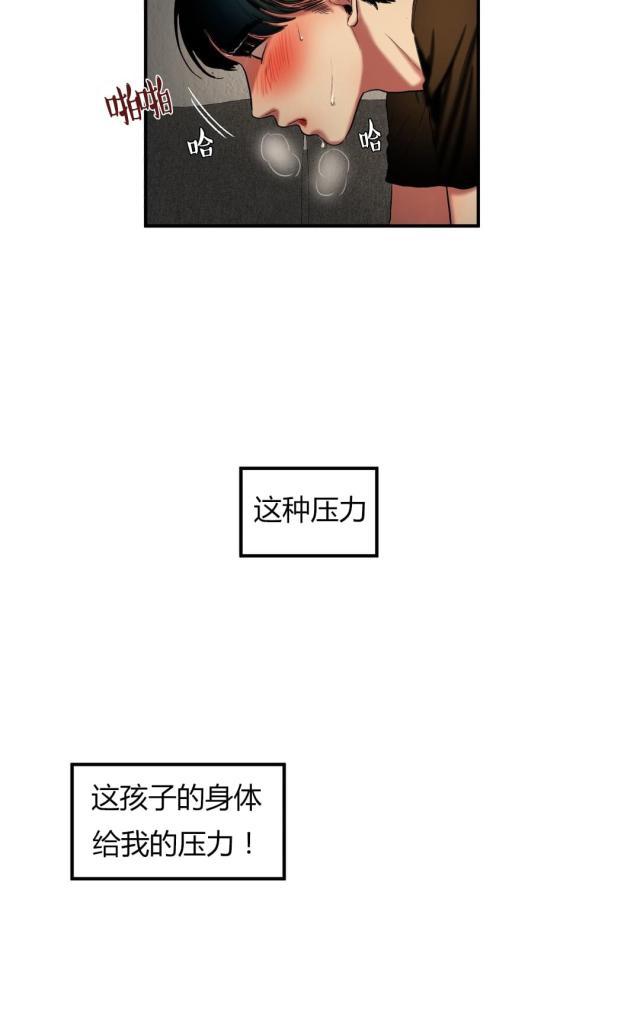 十八禁漫画大全无遮挡韩漫全集-第54话 发怒无删减无遮挡章节图片 