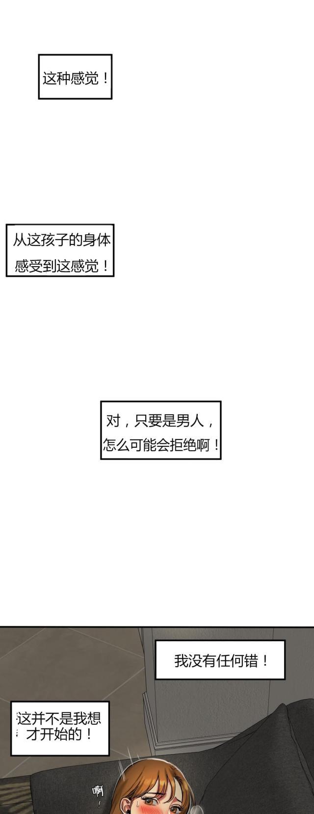 十八禁漫画大全无遮挡韩漫全集-第54话 发怒无删减无遮挡章节图片 