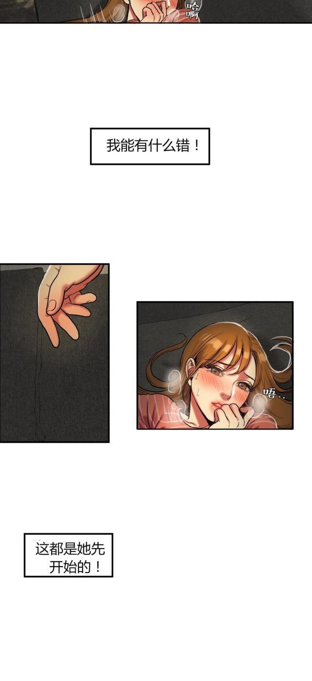 十八禁漫画大全无遮挡韩漫全集-第54话 发怒无删减无遮挡章节图片 