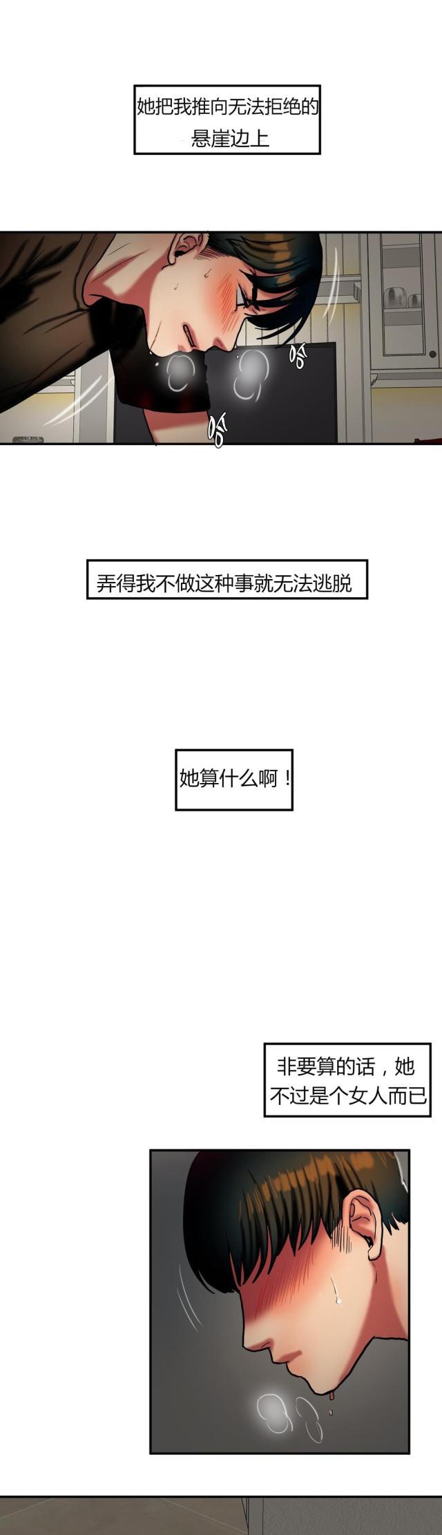 十八禁漫画大全无遮挡韩漫全集-第54话 发怒无删减无遮挡章节图片 