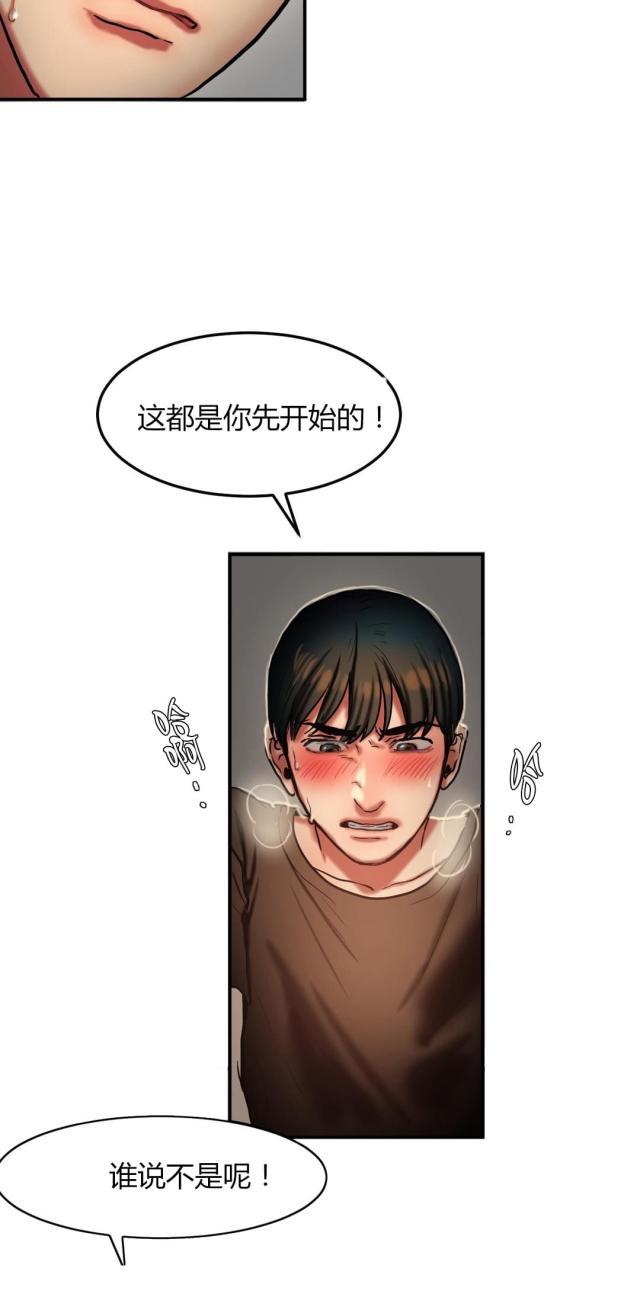 十八禁漫画大全无遮挡韩漫全集-第54话 发怒无删减无遮挡章节图片 