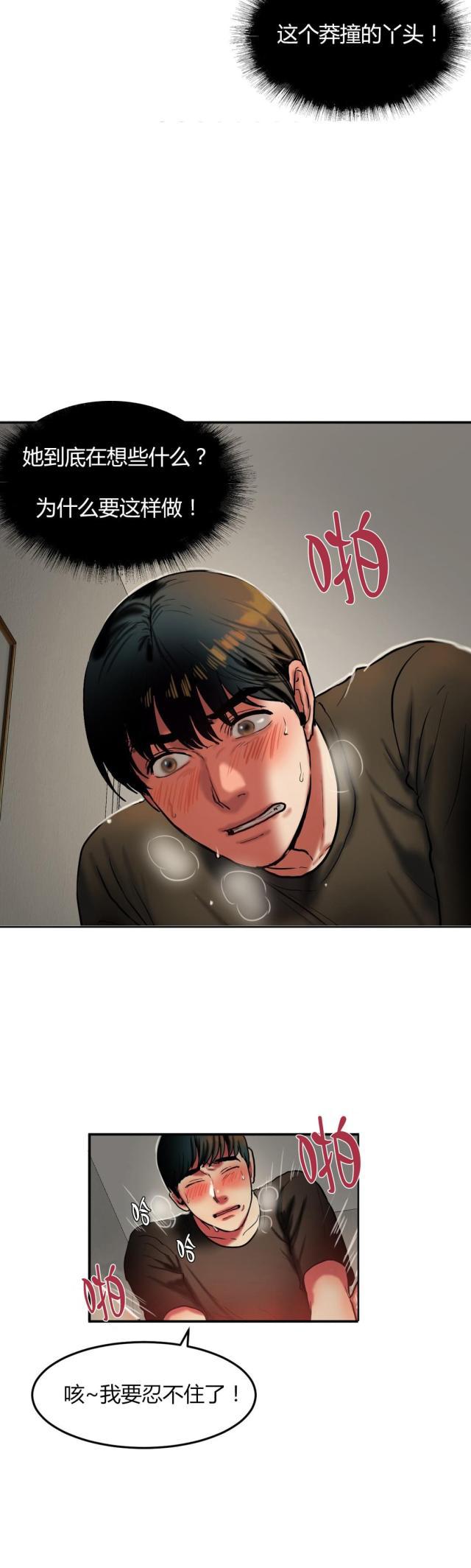 十八禁漫画大全无遮挡韩漫全集-第54话 发怒无删减无遮挡章节图片 