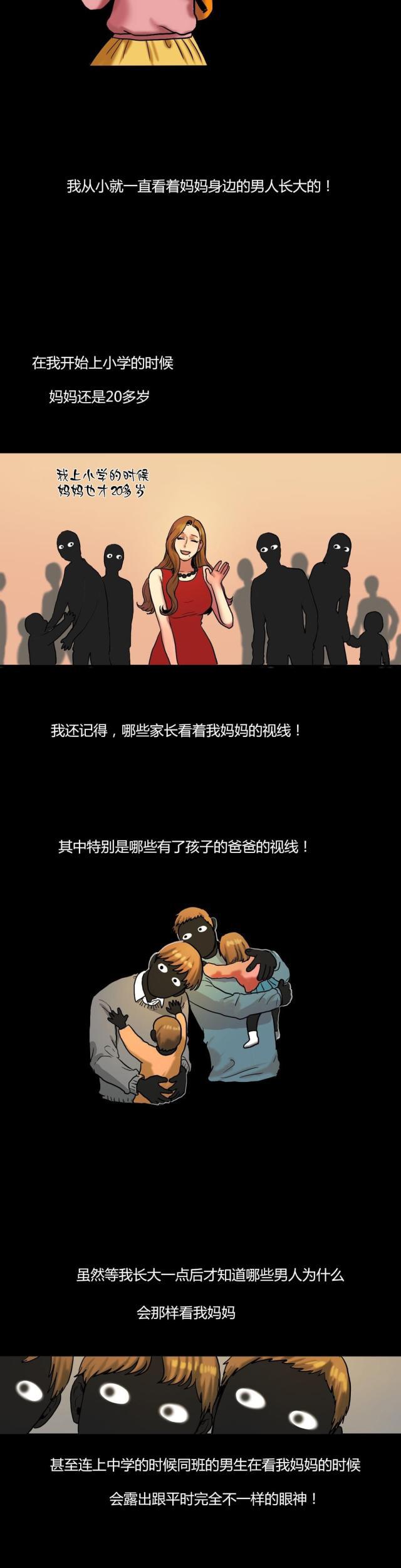 十八禁漫画大全无遮挡韩漫全集-第56话 阴影无删减无遮挡章节图片 