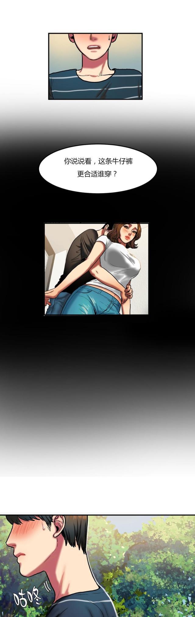 十八禁漫画大全无遮挡韩漫全集-第56话 阴影无删减无遮挡章节图片 