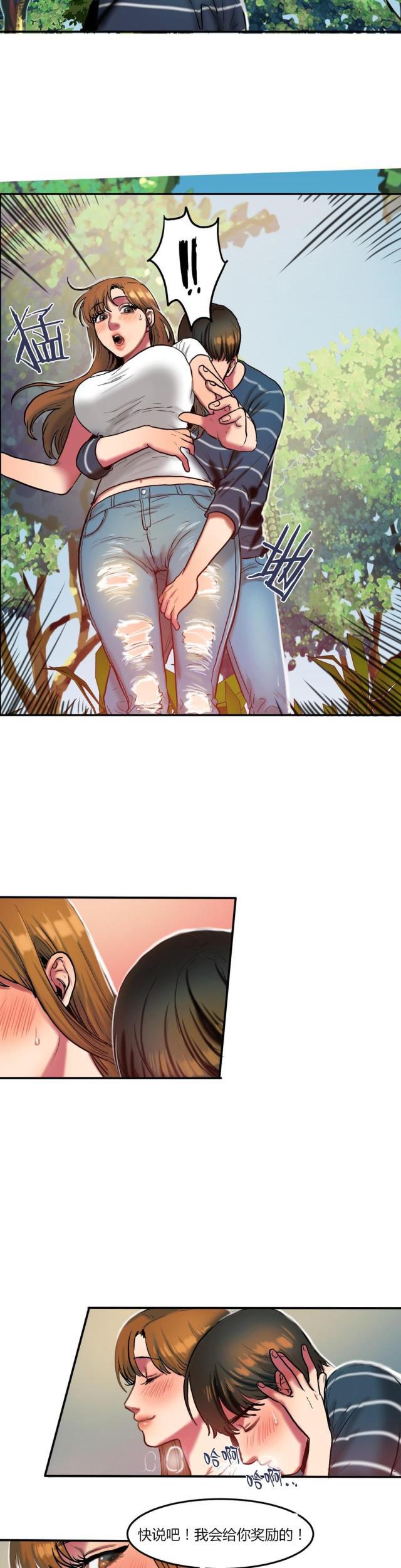 十八禁漫画大全无遮挡韩漫全集-第56话 阴影无删减无遮挡章节图片 