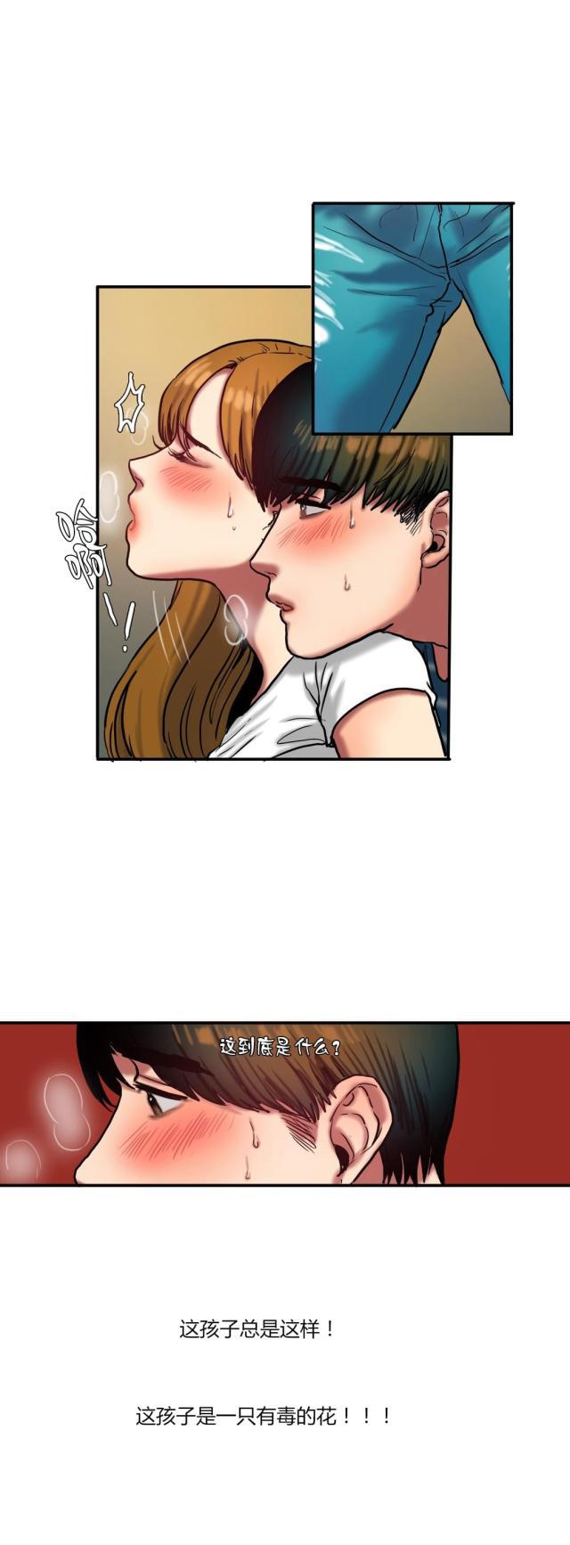 十八禁漫画大全无遮挡韩漫全集-第57话 没有必要的坚持无删减无遮挡章节图片 