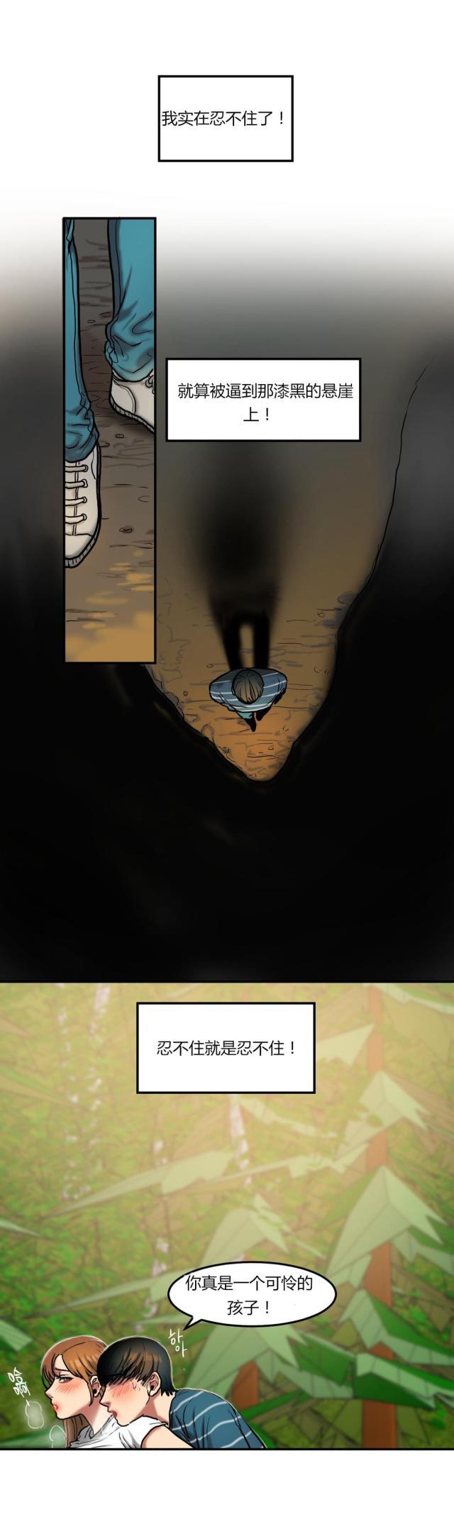 十八禁漫画大全无遮挡韩漫全集-第57话 没有必要的坚持无删减无遮挡章节图片 