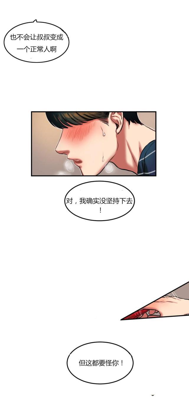十八禁漫画大全无遮挡韩漫全集-第57话 没有必要的坚持无删减无遮挡章节图片 