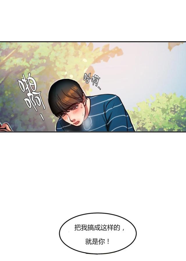 十八禁漫画大全无遮挡韩漫全集-第57话 没有必要的坚持无删减无遮挡章节图片 