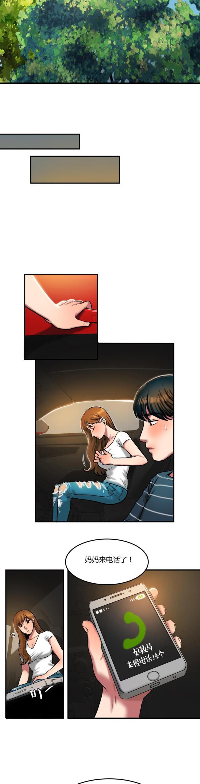 十八禁漫画大全无遮挡韩漫全集-第57话 没有必要的坚持无删减无遮挡章节图片 