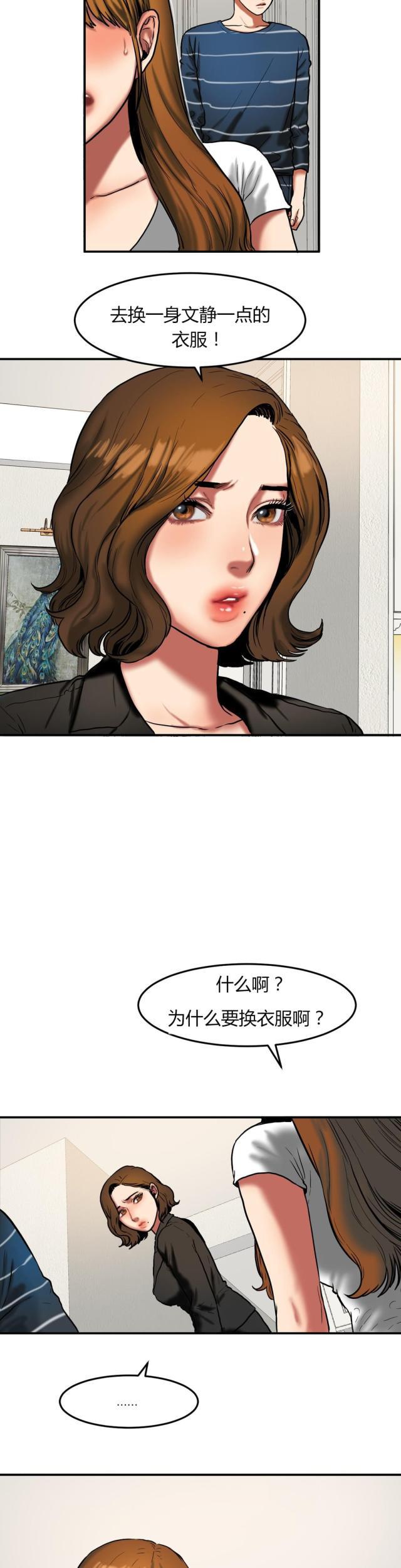 十八禁漫画大全无遮挡韩漫全集-第58话 去见亲戚无删减无遮挡章节图片 