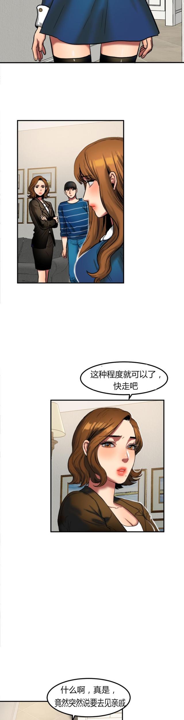 十八禁漫画大全无遮挡韩漫全集-第58话 去见亲戚无删减无遮挡章节图片 