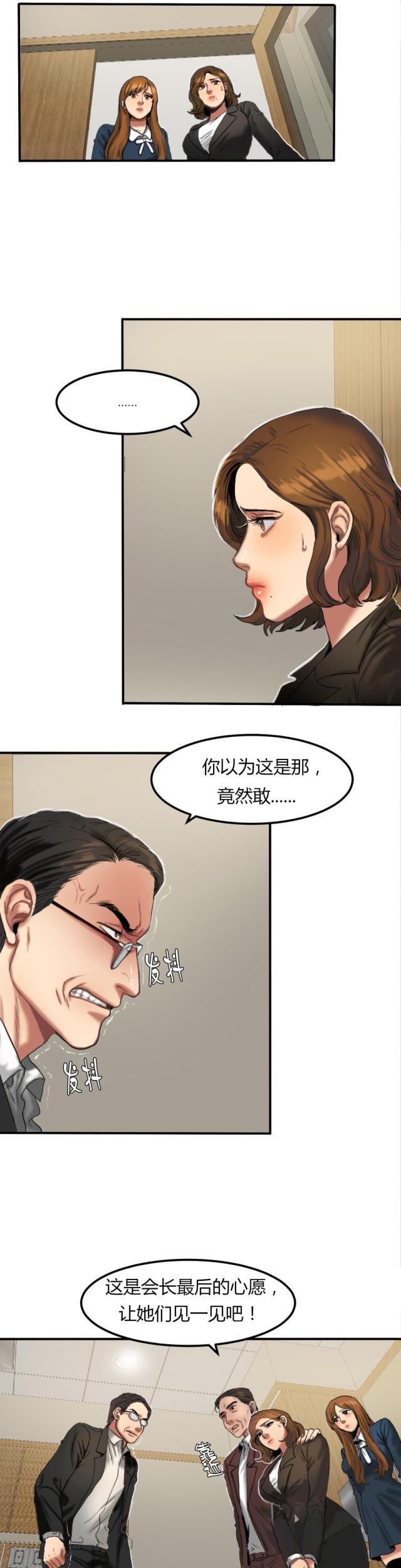 十八禁漫画大全无遮挡韩漫全集-第59话 耳边低语无删减无遮挡章节图片 