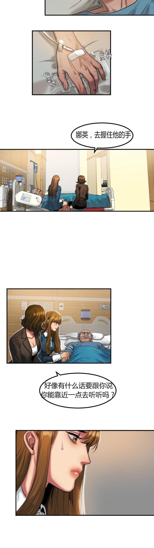 十八禁漫画大全无遮挡韩漫全集-第59话 耳边低语无删减无遮挡章节图片 