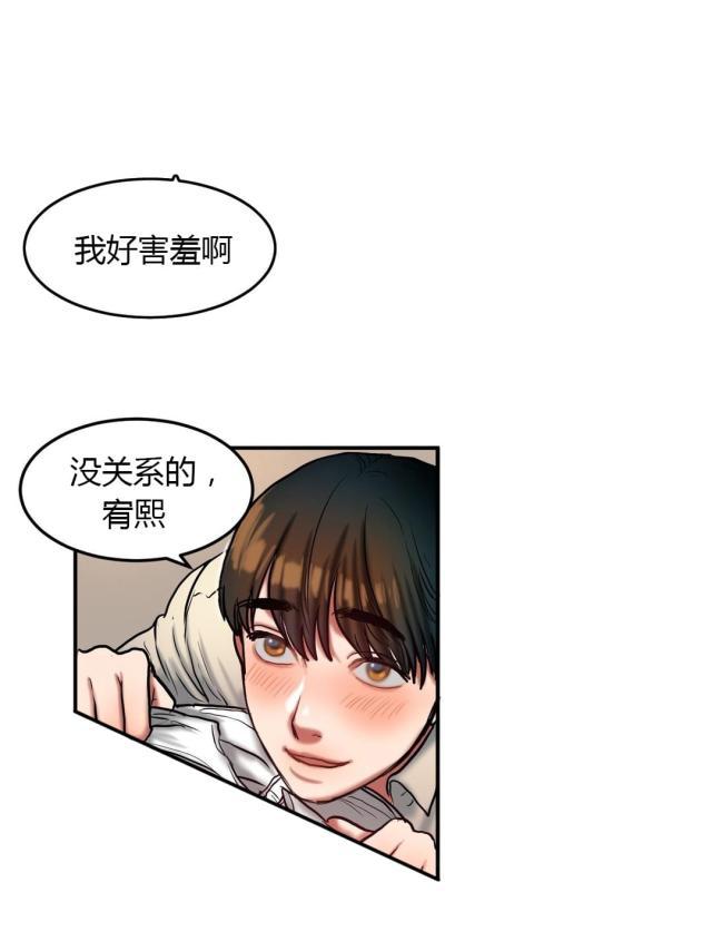 十八禁漫画大全无遮挡韩漫全集-第62话 在哪里无删减无遮挡章节图片 