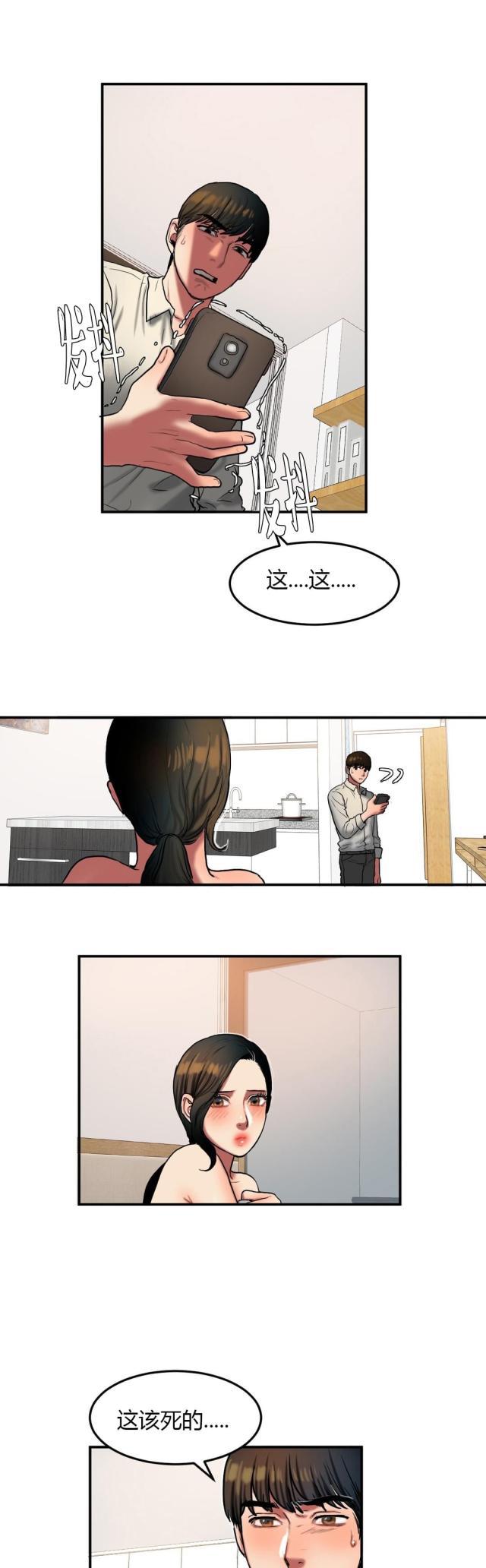 十八禁漫画大全无遮挡韩漫全集-第62话 在哪里无删减无遮挡章节图片 