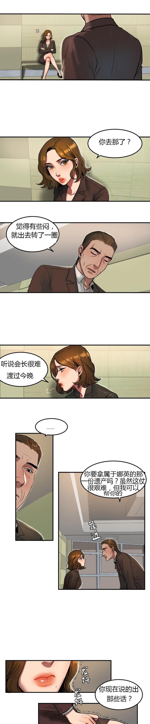 十八禁漫画大全无遮挡韩漫全集-第64话 陪玩无删减无遮挡章节图片 
