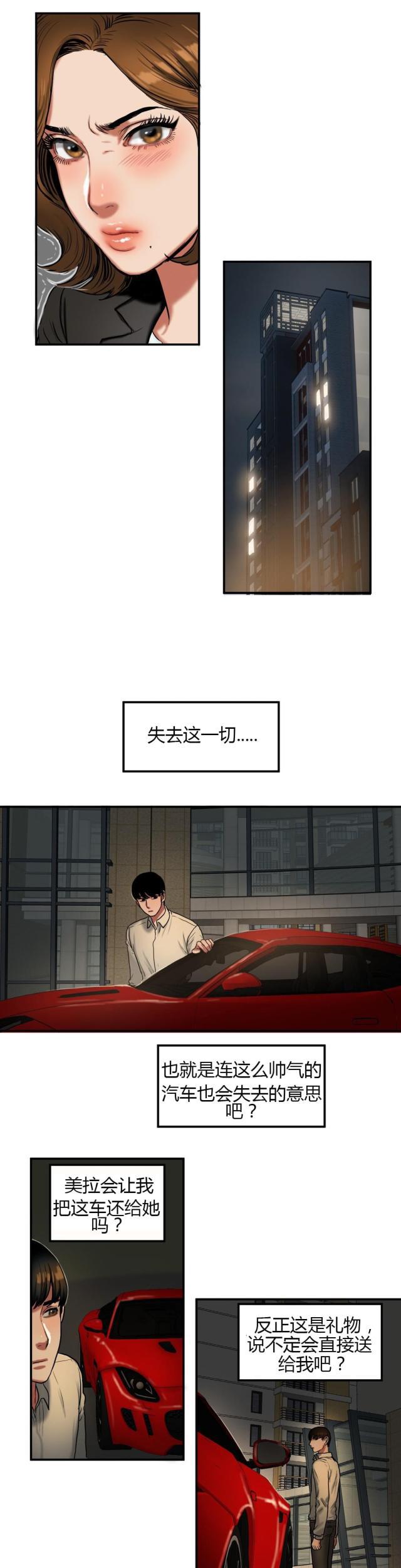 十八禁漫画大全无遮挡韩漫全集-第64话 陪玩无删减无遮挡章节图片 