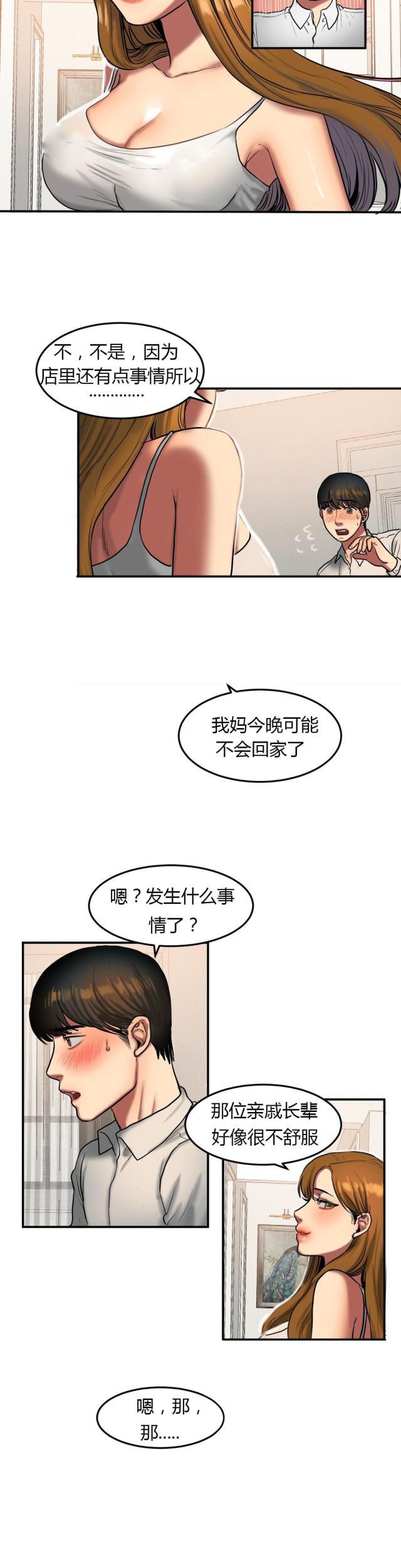 十八禁漫画大全无遮挡韩漫全集-第64话 陪玩无删减无遮挡章节图片 