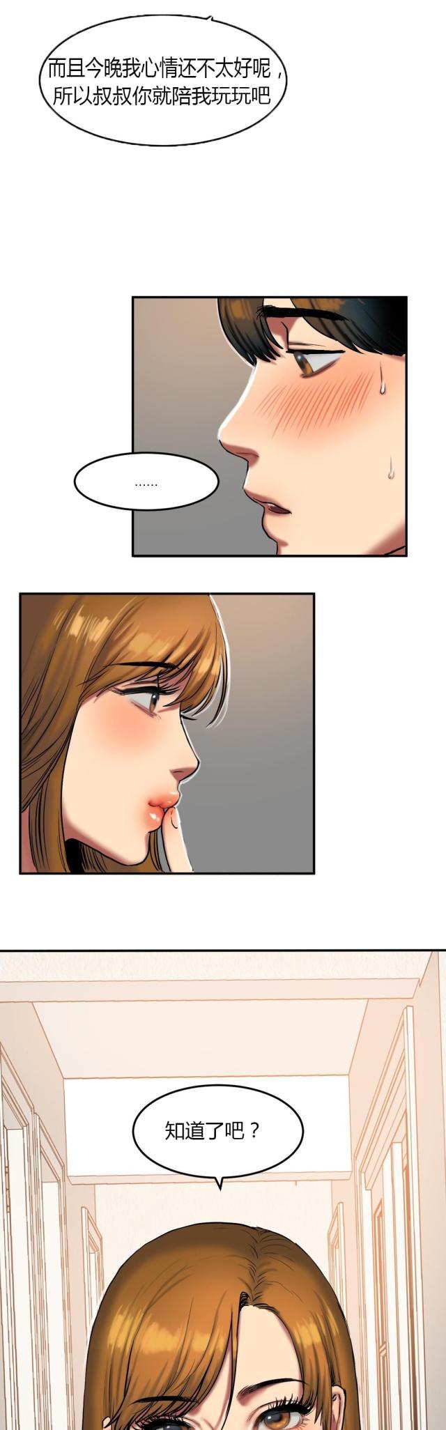 十八禁漫画大全无遮挡韩漫全集-第64话 陪玩无删减无遮挡章节图片 