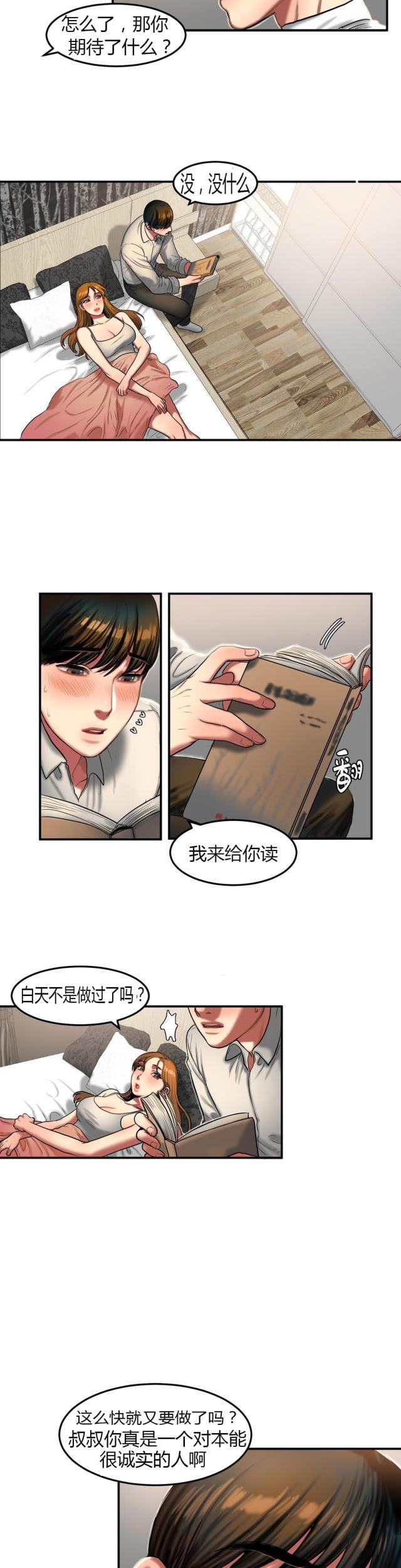 十八禁漫画大全无遮挡韩漫全集-第65话 败给你无删减无遮挡章节图片 