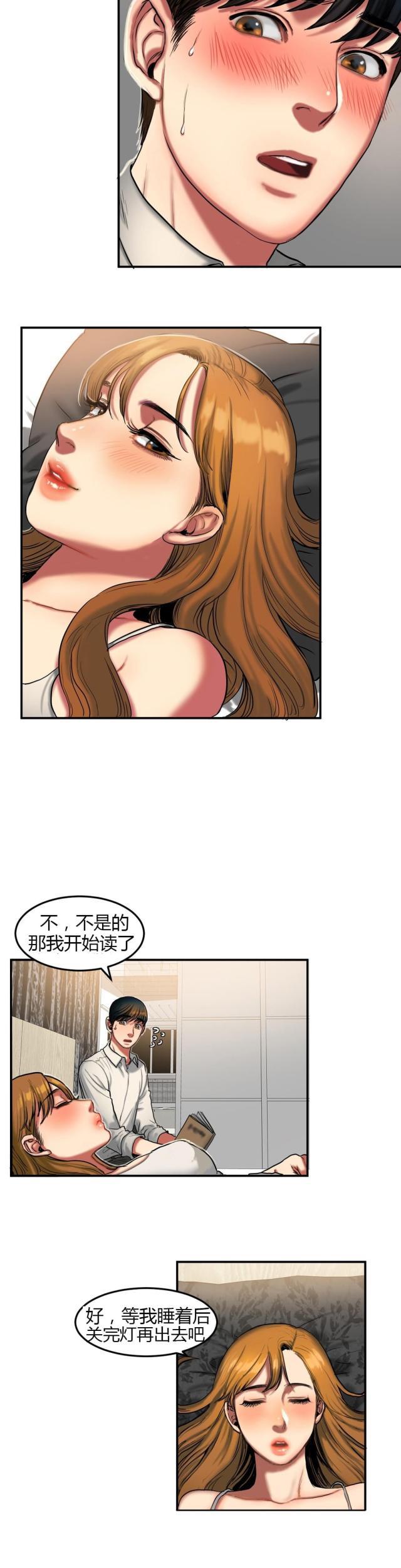 十八禁漫画大全无遮挡韩漫全集-第65话 败给你无删减无遮挡章节图片 