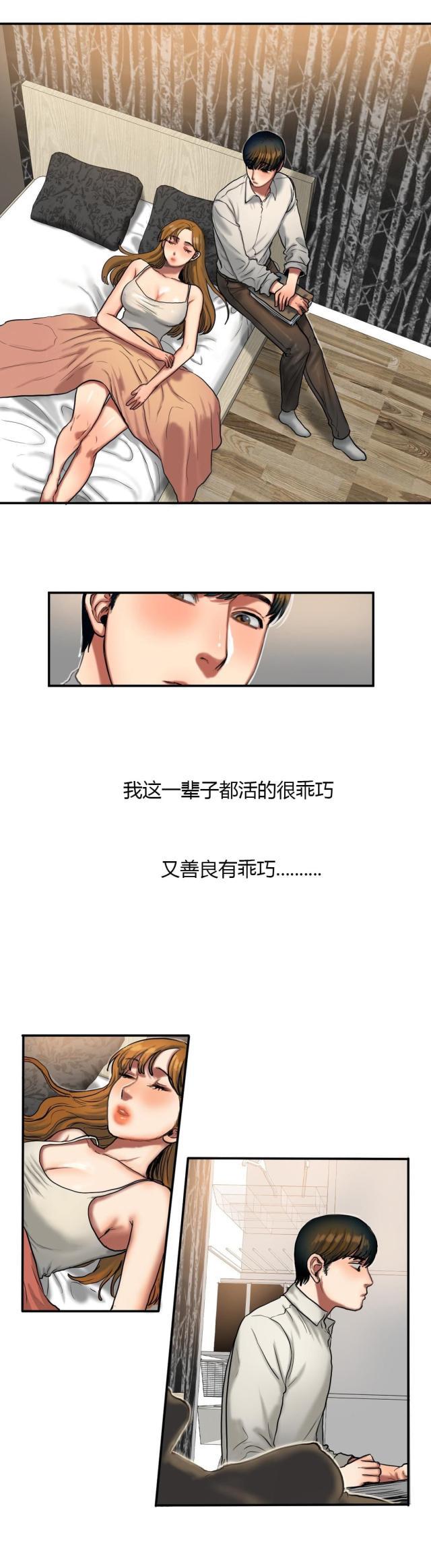 十八禁漫画大全无遮挡韩漫全集-第65话 败给你无删减无遮挡章节图片 