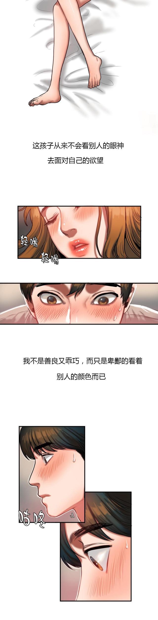 十八禁漫画大全无遮挡韩漫全集-第65话 败给你无删减无遮挡章节图片 