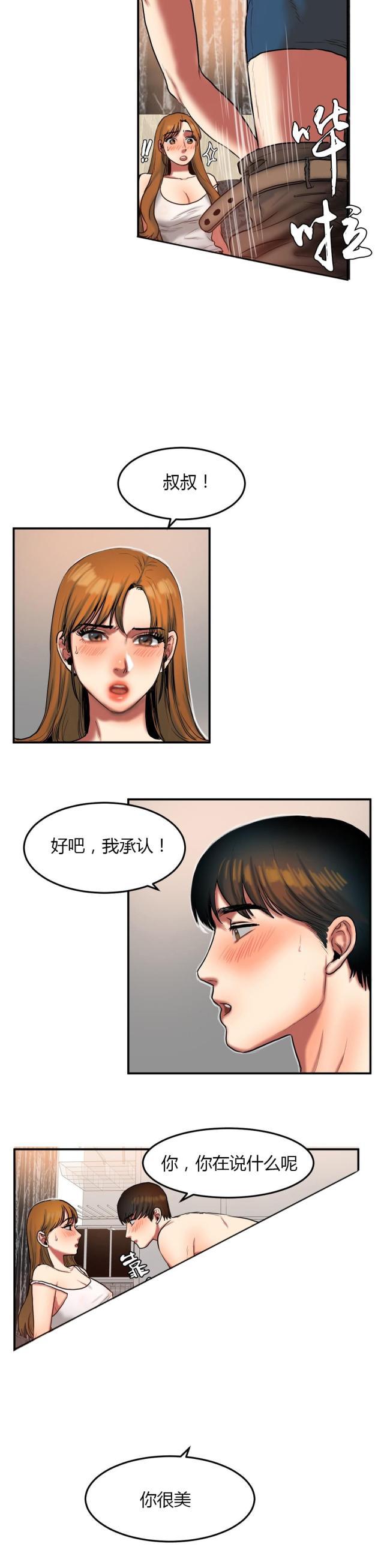 十八禁漫画大全无遮挡韩漫全集-第65话 败给你无删减无遮挡章节图片 
