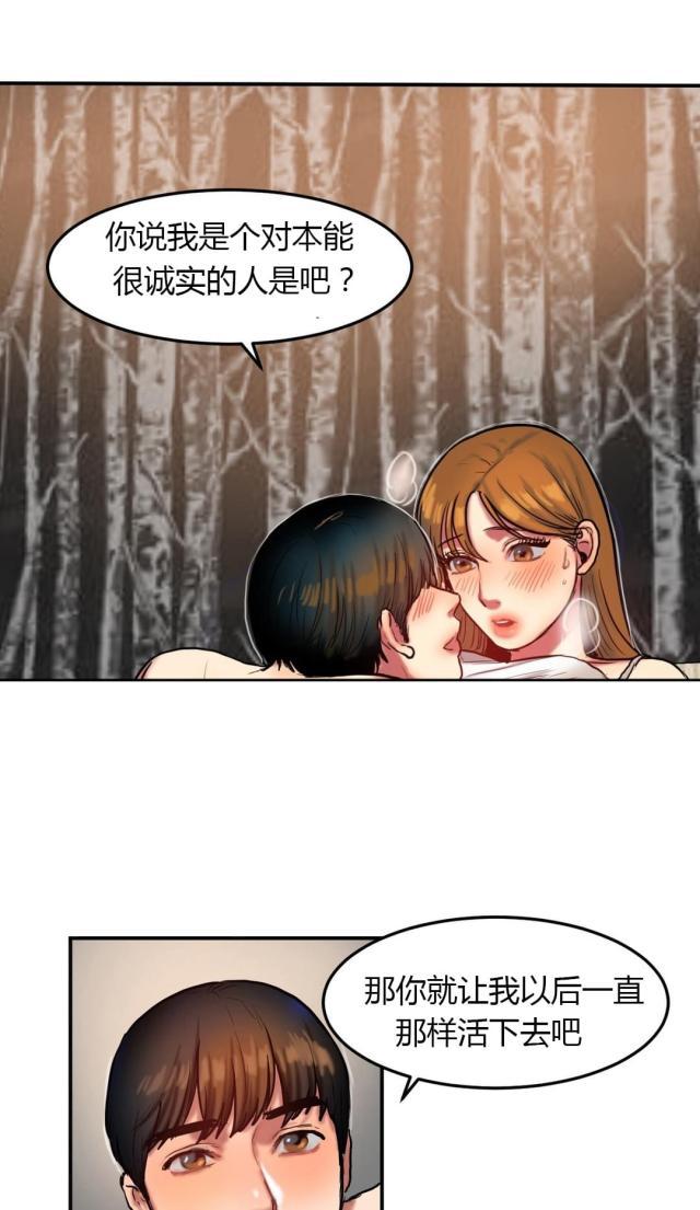 十八禁漫画大全无遮挡韩漫全集-第65话 败给你无删减无遮挡章节图片 