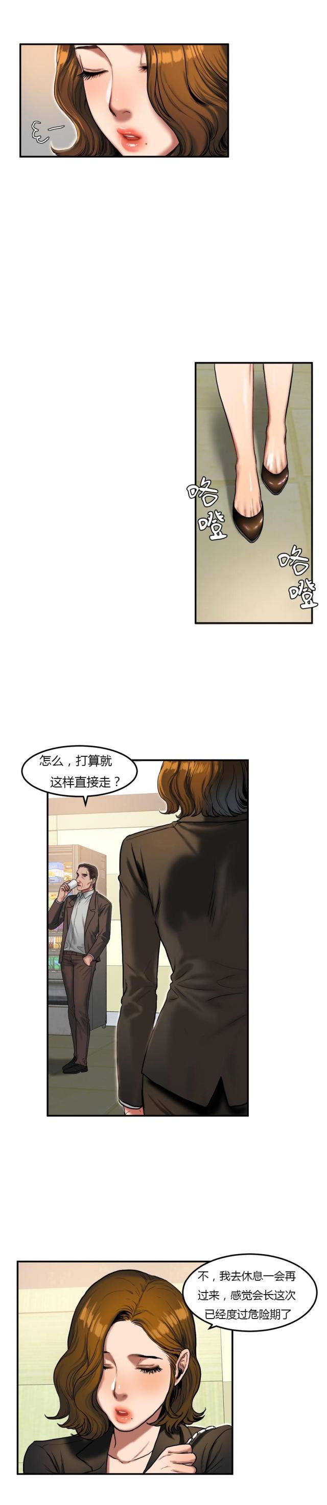 十八禁漫画大全无遮挡韩漫全集-第66话 疲惫回家无删减无遮挡章节图片 