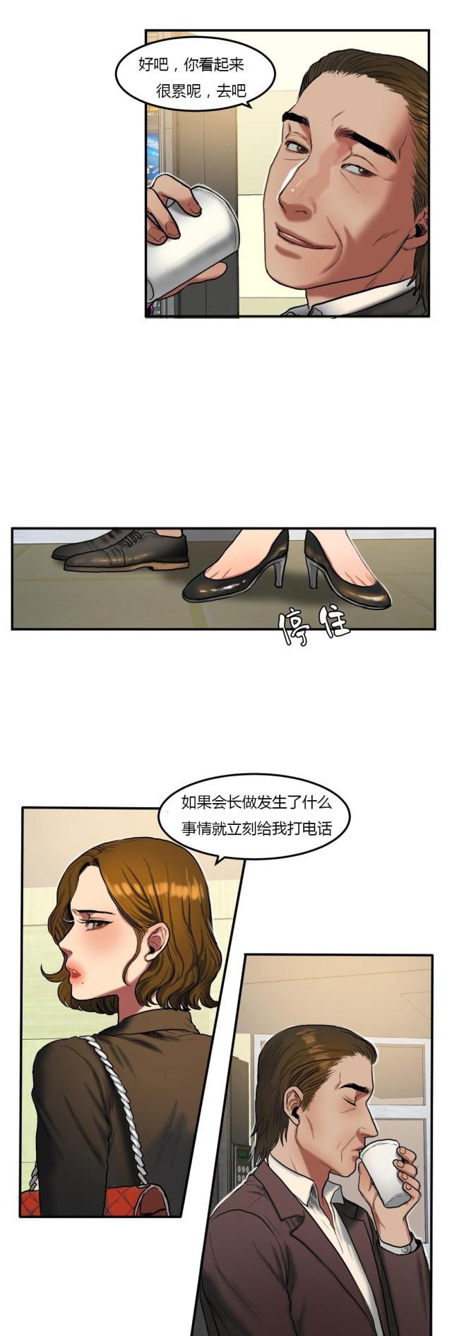 十八禁漫画大全无遮挡韩漫全集-第66话 疲惫回家无删减无遮挡章节图片 