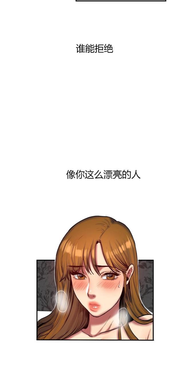 十八禁漫画大全无遮挡韩漫全集-第66话 疲惫回家无删减无遮挡章节图片 