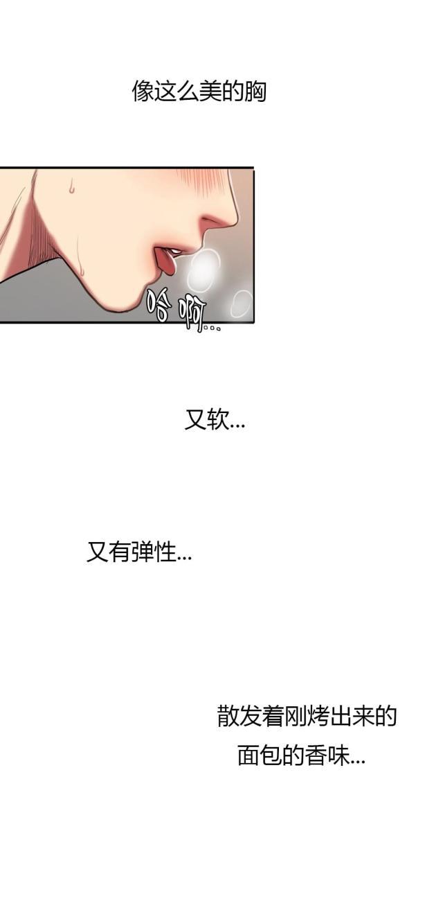 十八禁漫画大全无遮挡韩漫全集-第66话 疲惫回家无删减无遮挡章节图片 