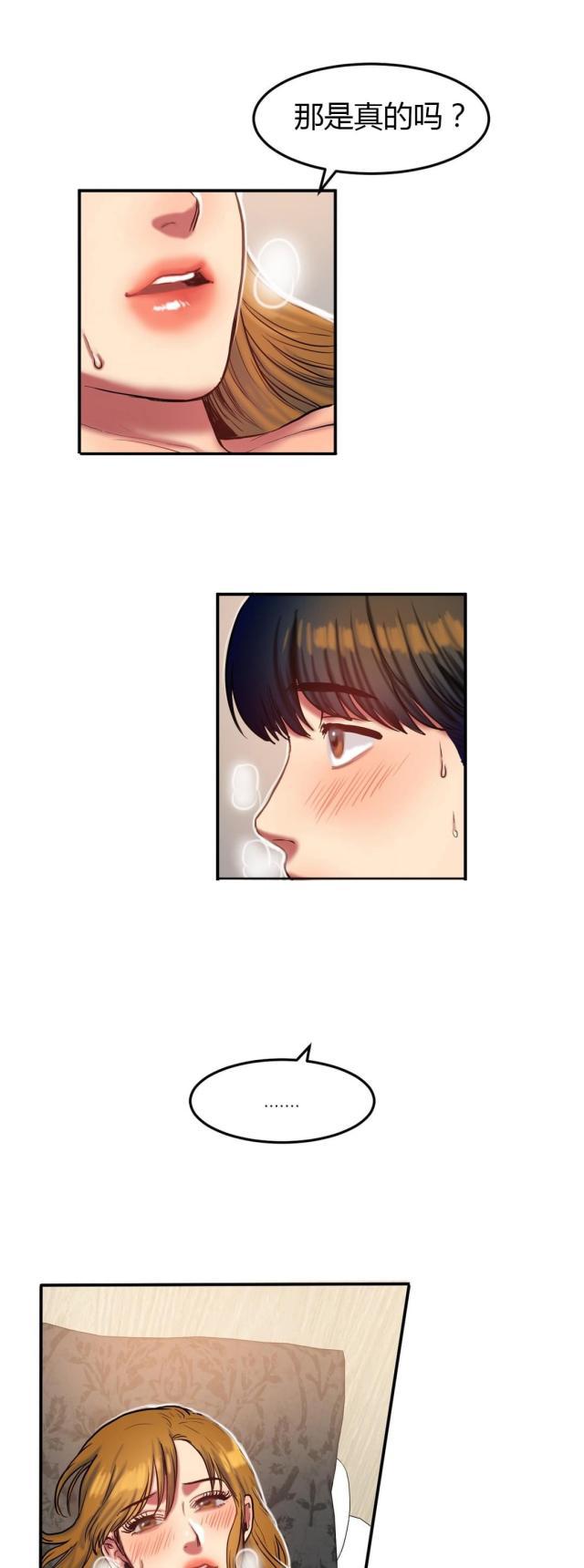 十八禁漫画大全无遮挡韩漫全集-第66话 疲惫回家无删减无遮挡章节图片 