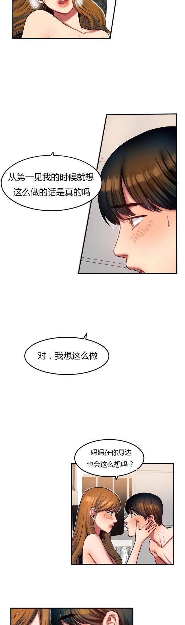 十八禁漫画大全无遮挡韩漫全集-第66话 疲惫回家无删减无遮挡章节图片 