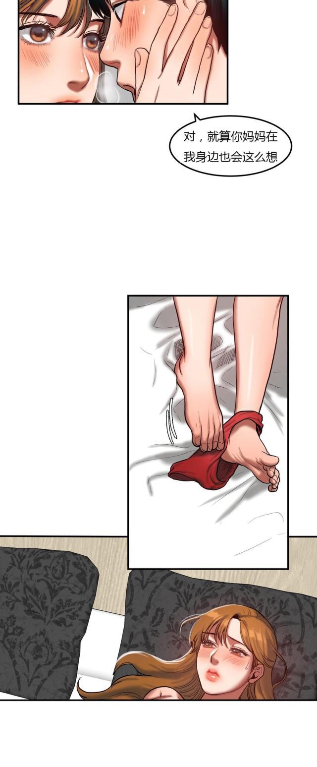 十八禁漫画大全无遮挡韩漫全集-第66话 疲惫回家无删减无遮挡章节图片 