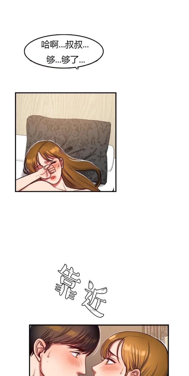 十八禁漫画大全无遮挡韩漫全集-第66话 疲惫回家无删减无遮挡章节图片 