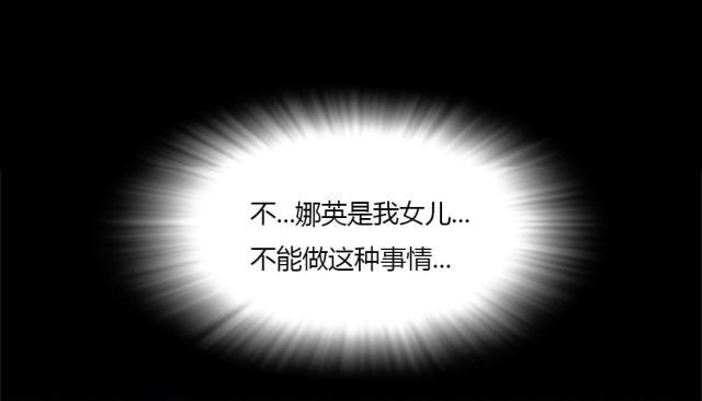 十八禁漫画大全无遮挡韩漫全集-第68话 担忧无删减无遮挡章节图片 