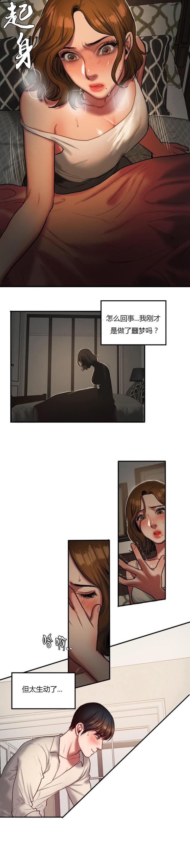 十八禁漫画大全无遮挡韩漫全集-第68话 担忧无删减无遮挡章节图片 