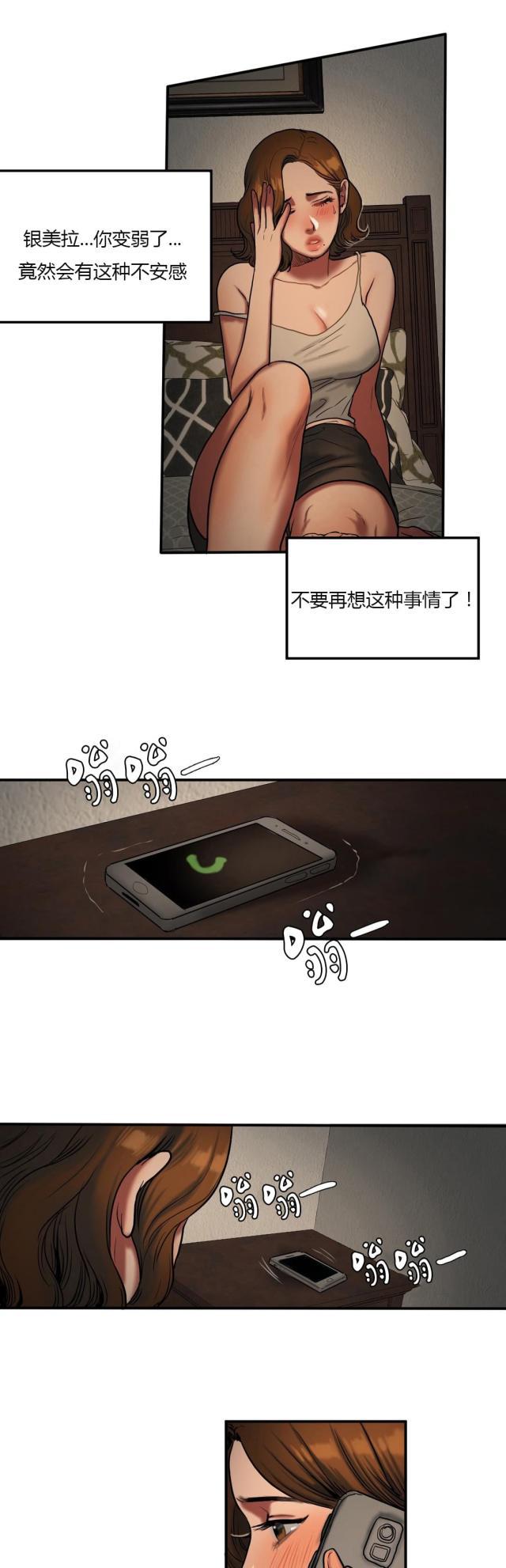 十八禁漫画大全无遮挡韩漫全集-第68话 担忧无删减无遮挡章节图片 